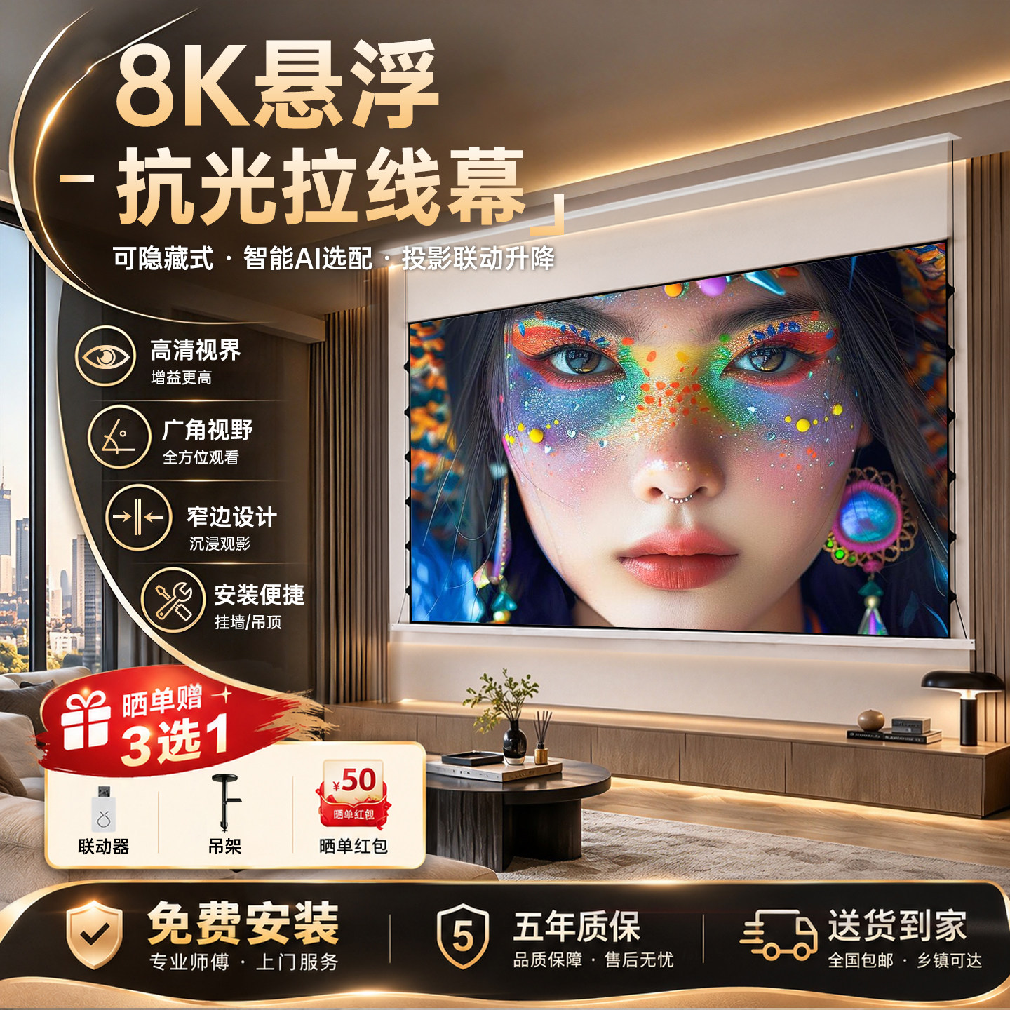 投影幕布电动升降悬浮小白盒光子拉线抗光家用幕布一体支持4K/8K/3D隐藏嵌入式100/120英寸高清壁挂投影屏幕