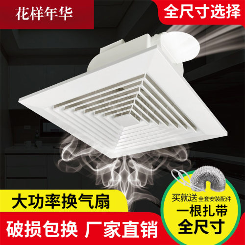 厨房卫生间大功率超薄静音排气扇