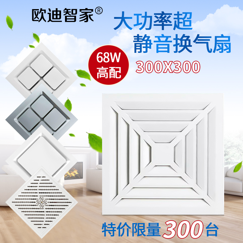 厨房卫生间大功率超薄静音排气扇