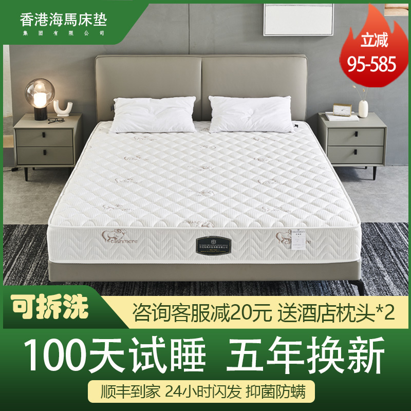 防塌弹簧席梦思床垫十大名官名牌