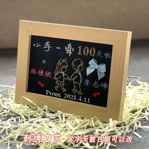 情侣100天纪念日礼物定制