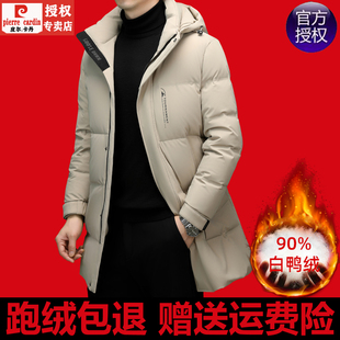 皮尔卡丹冬季新款羽绒服男士中长款可拆卸连帽白鸭绒厚款保暖外套