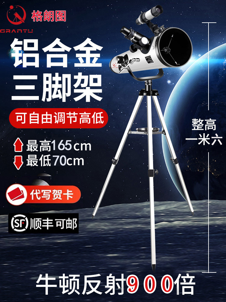 天文望远镜专业观星100000倍大口径木星儿童入门级高倍高清专业版