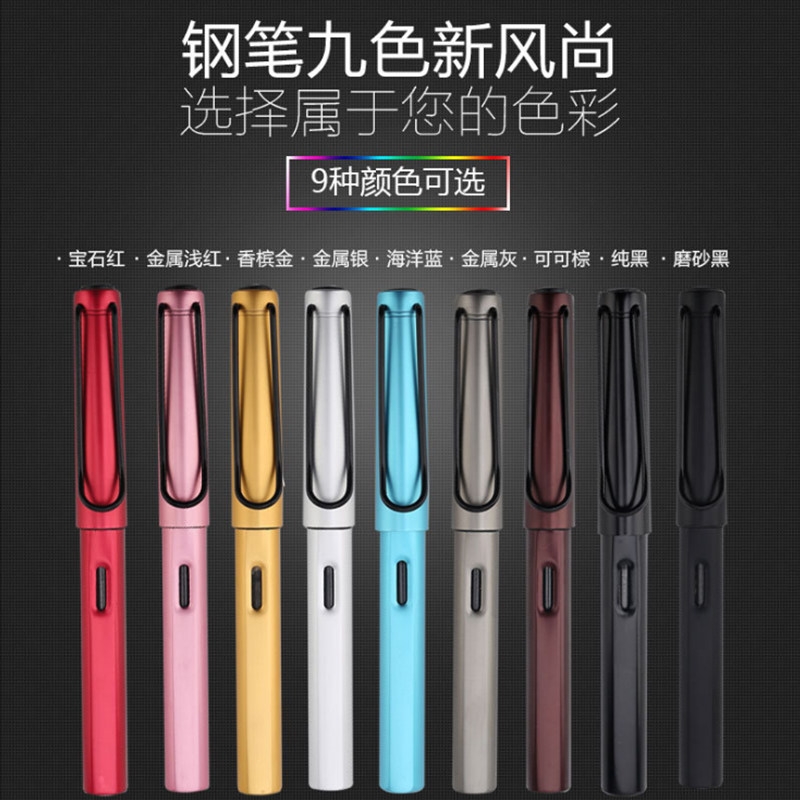 英范文具9色多彩正姿钢笔学生用商务书法钢笔成人练字刻字礼品笔大学生OL商务办公人士用笔签字笔