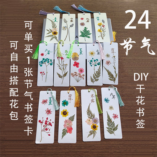开发票手工DIY材料书签白牛卡