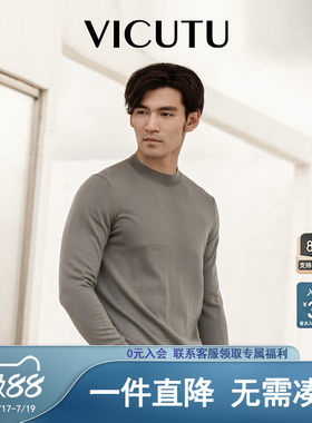 VICUTU男士纯羊毛圆领商务毛衣