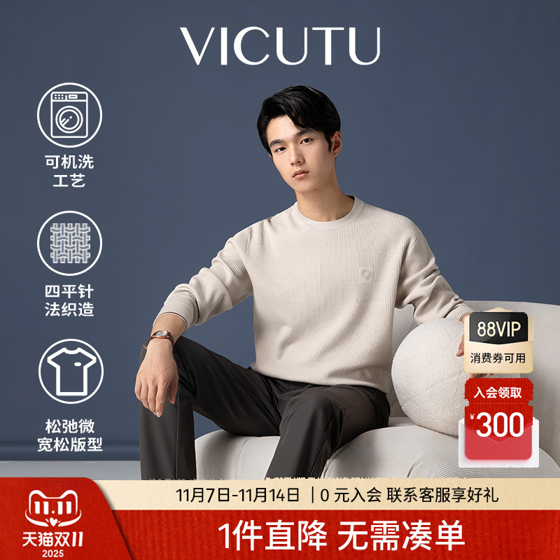 威可多可机洗舒暖打底衫