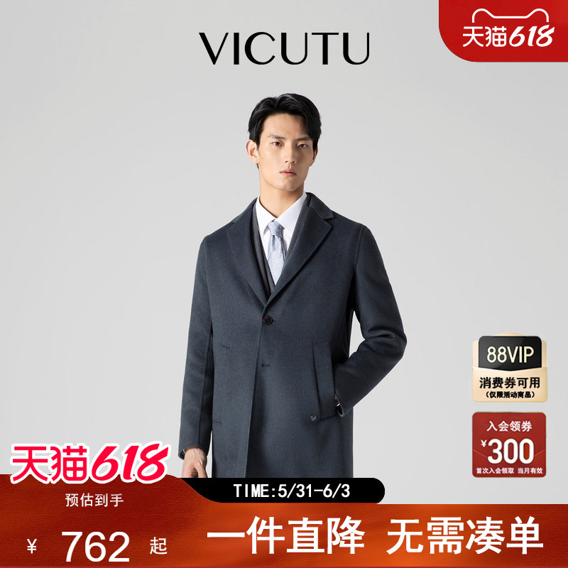 【反季清仓】VICUTU/威可多羊毛大衣男士春秋款商务短款毛呢外套