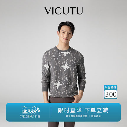 VICUTU威可多男士毛衣冬季纯羊毛舒适保暖圆领打底长袖针织衫男款