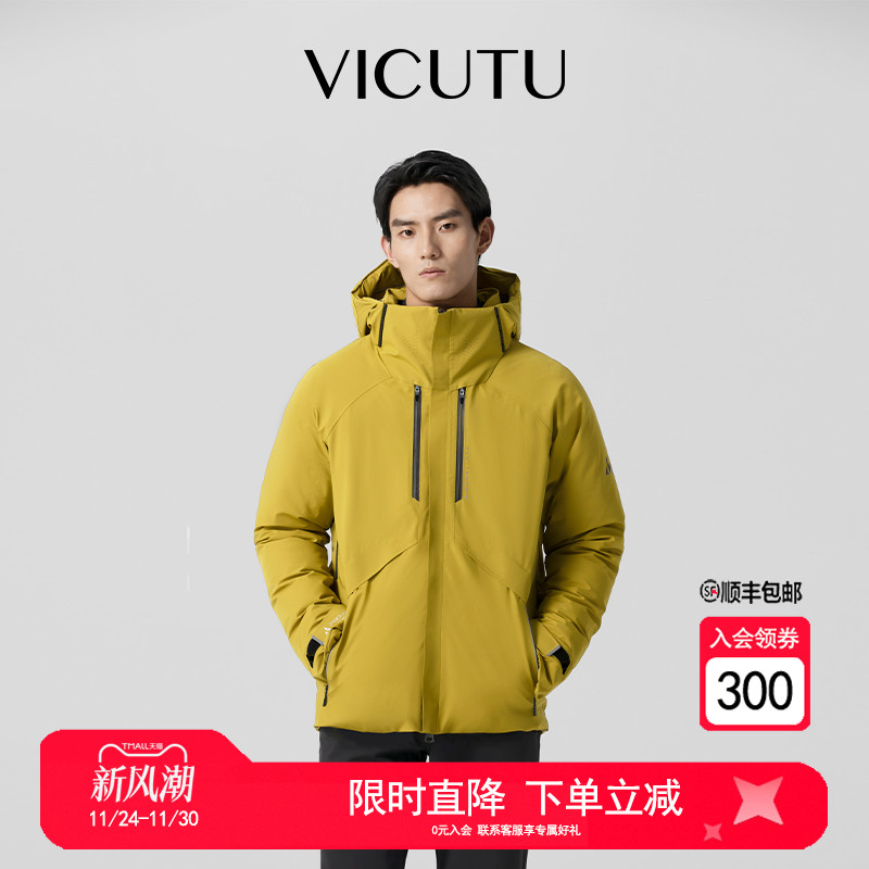 VICUTU威可多男士羽绒服款舒暖御寒时尚连帽商务通勤百搭外套