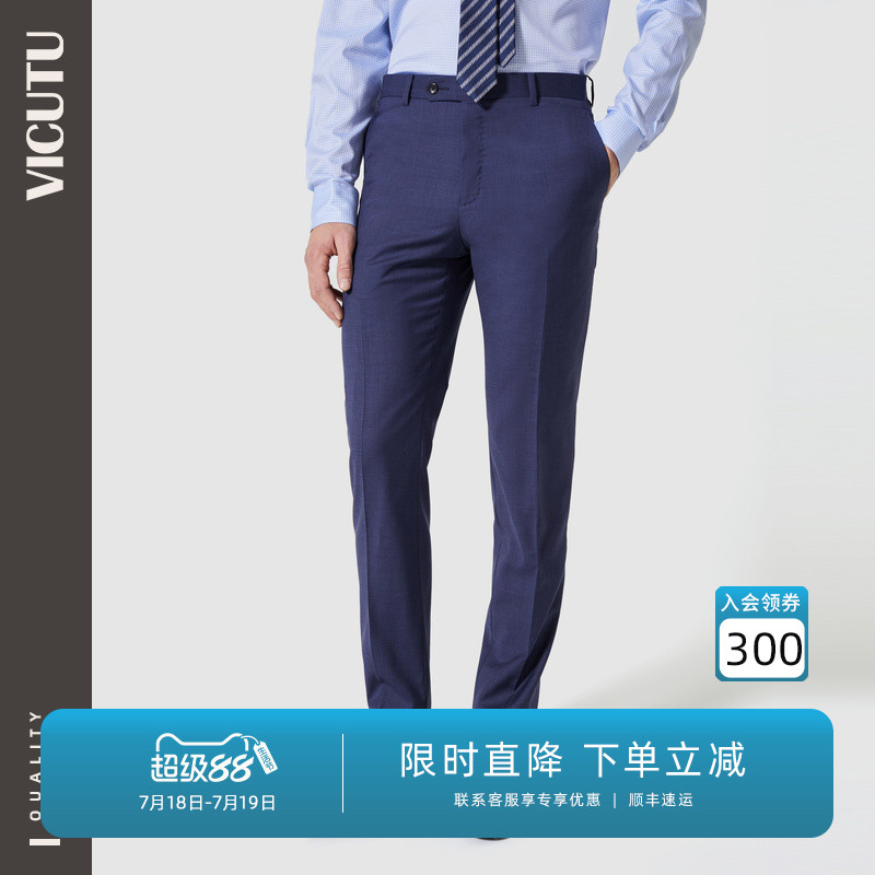 VICUTU秋季男士纯羊毛西服裤