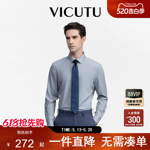 VICUTU轻松易打理长袖云朵衬衫