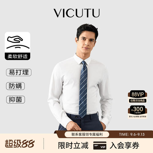抗菌易打理商务通勤长袖衬衫