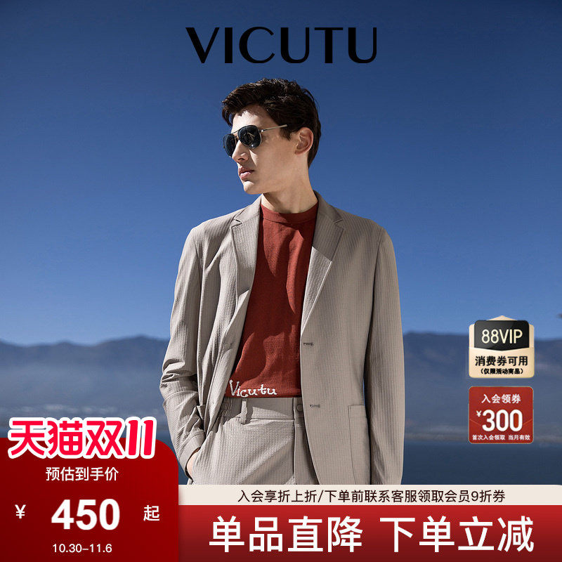 【针织西便服】VICUTU威可多男休闲西服外套舒适时尚百搭西装上衣