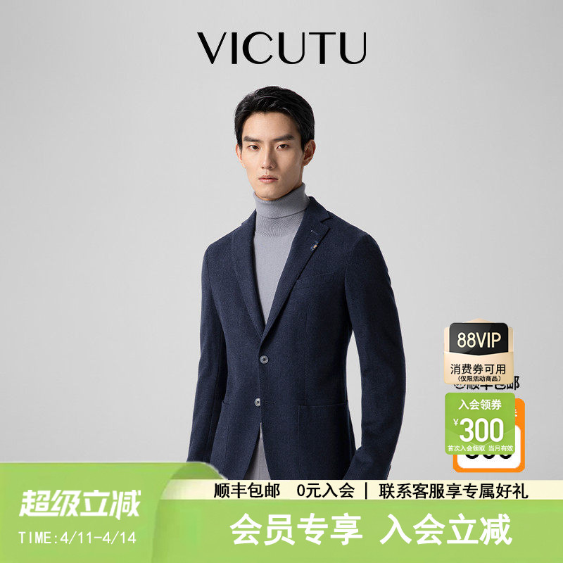 VICUTU/威可多休闲西服男舒适亲肤商务通勤简约百搭西装外套