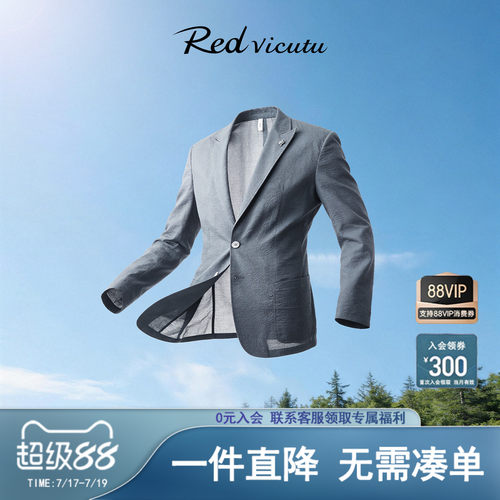 VICUTU/威可多男士休闲西服
