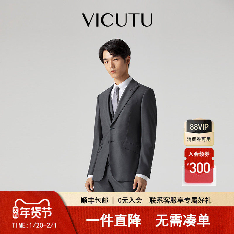 【羊毛西服】VICUTU/威可多男士西服上衣修身商务正装西装外套,男装,商务正装西服,淘宝优惠券,粉丝福利购,淘宝优惠卷