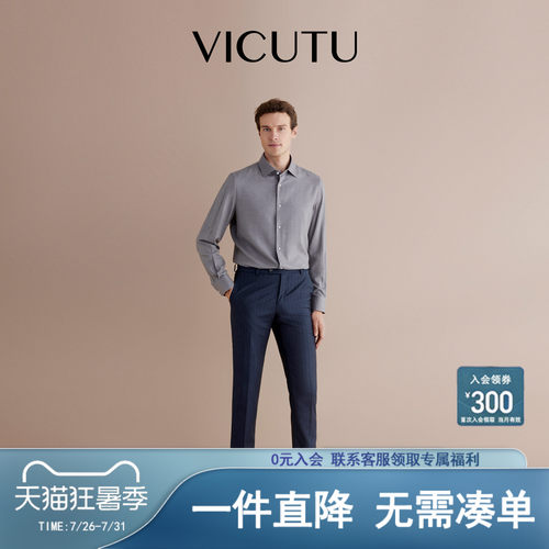 威可多男士西裤VICUTU春秋