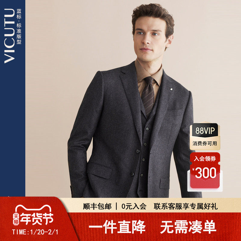 VICUTU/威可多西装男上衣羊毛商务西服男,男装,商务正装西服,淘宝优惠券,粉丝福利购,淘宝优惠卷