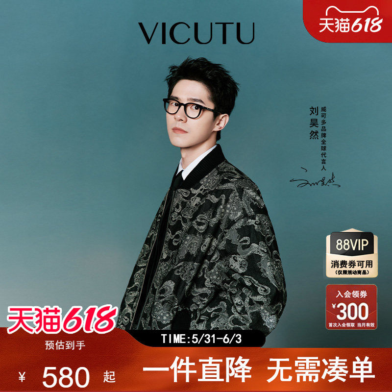 【刘昊然同款】VICUTU威可多夹克春夏亲肤纯棉商务通勤印花外套