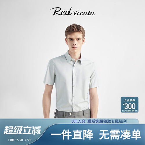 羊毛桑蚕丝混纺通透百搭雅致衬衫