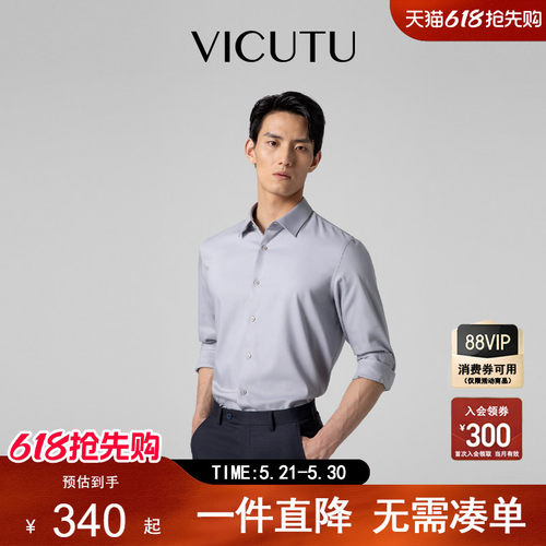 威可多易打理不易皱商务衬衫