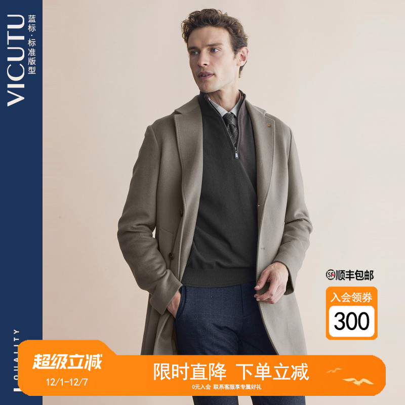 威可多羊毛精纺商务百搭毛呢大衣