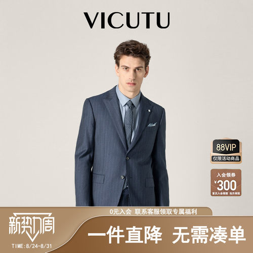 VICUTU威可多男士羊毛西服时尚简约舒暖百搭商务通勤西装正装外套