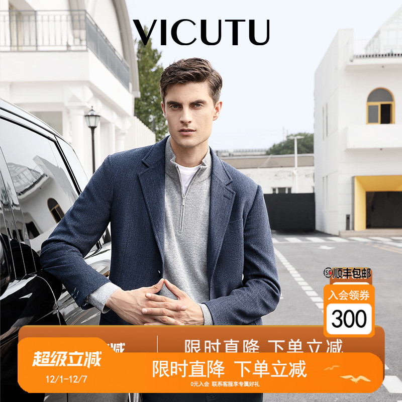 收藏夹·威可多羊毛西服外套