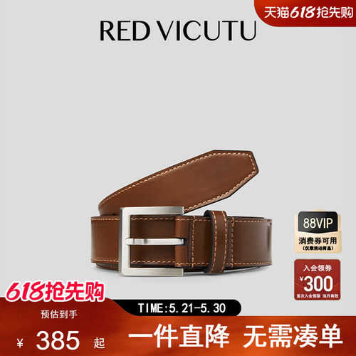 威可多舒适商务休闲百搭棕色腰带