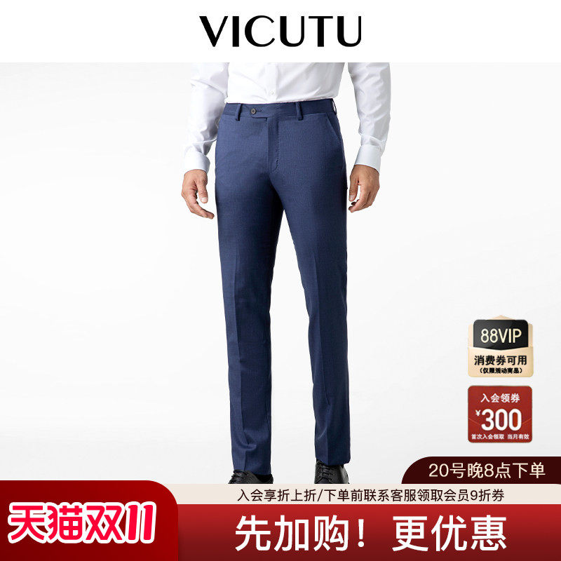 VICUTU威可多男士装西裤纯羊毛商务正装时尚蓝色职场裤子