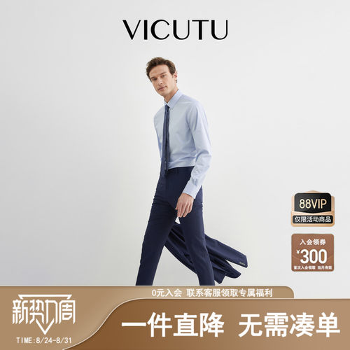 时尚深蓝色商务通勤西装长裤