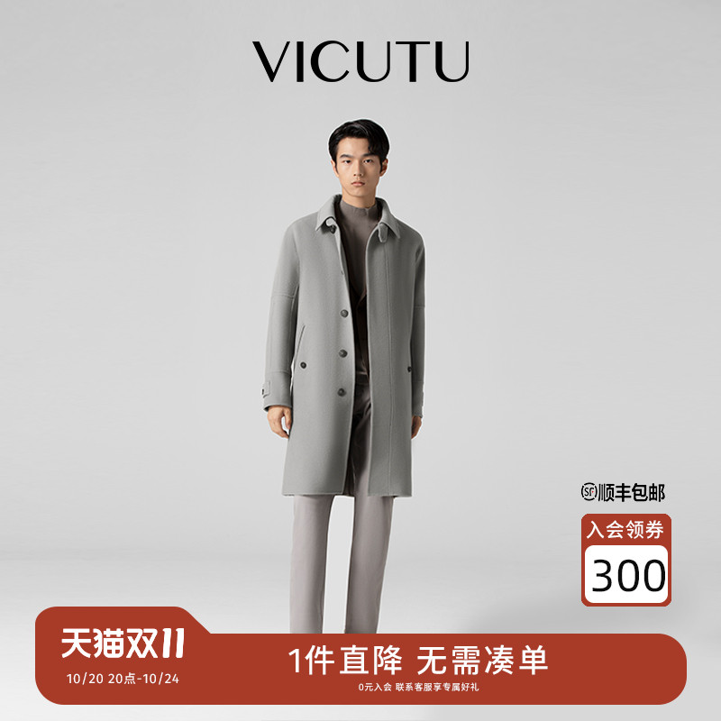 vicutu/威可多男士修身毛呢大衣