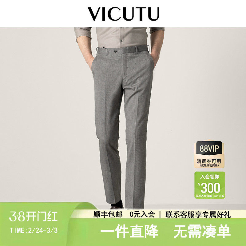 【羊毛西裤】VICUTU/威可多男士直筒西装裤商务正装修身西服长裤