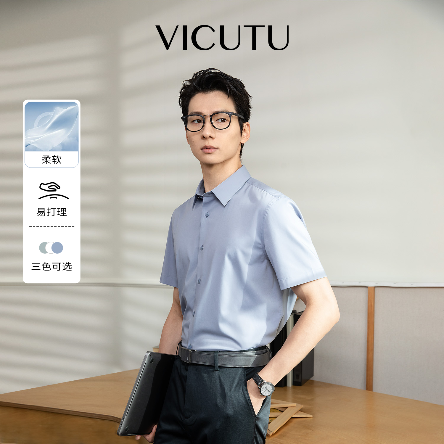【云朵短衬】VICUTU威可多易打理莫代尔半袖柔软短袖衬衣