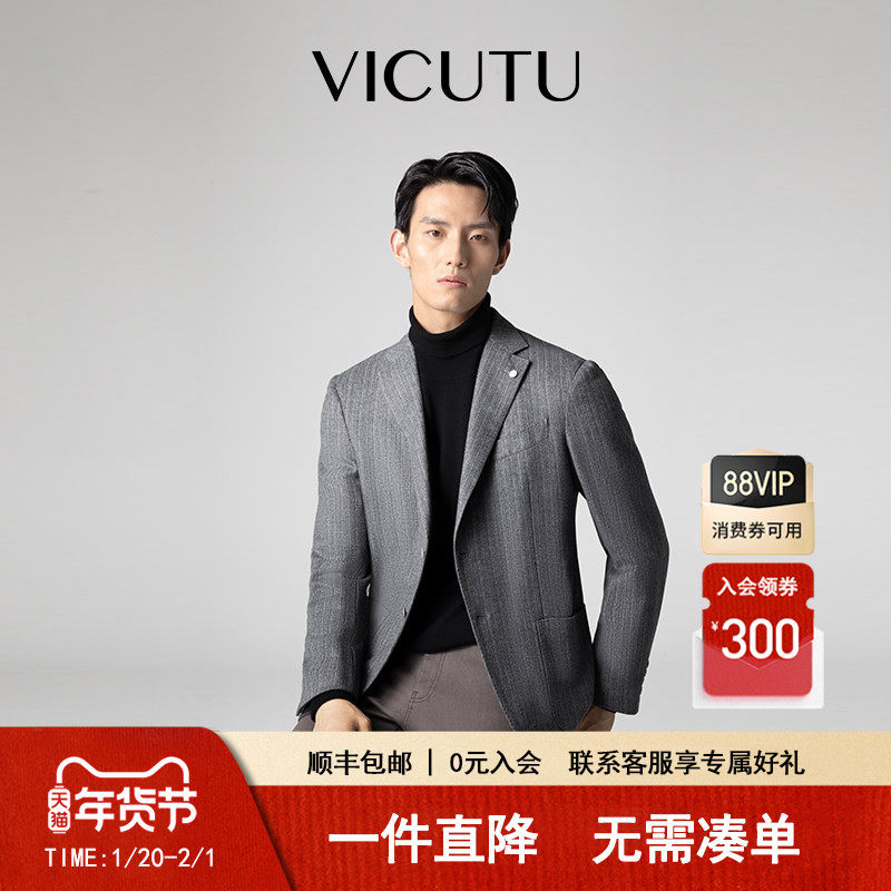 VICUTU/威可多男士单西服羊毛羊绒混纺时尚商务西装外套,男装,休闲西服,淘宝优惠券,粉丝福利购,淘宝优惠卷