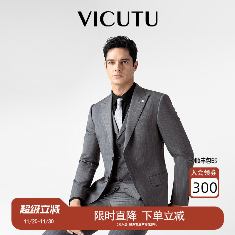 【蓝V西服】VICUTU威可多100%羊毛VBC进口面料条纹商务西服套装