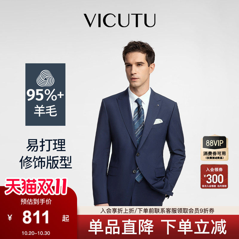 【小蓝西】VICUTU威可多西服羊毛外套商务正装新郎结婚西装