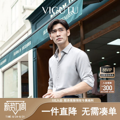 威可多桑蚕丝莫代尔水光衬衫
