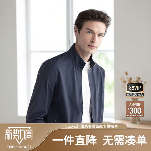 立领威可多夹克舒适亲肤