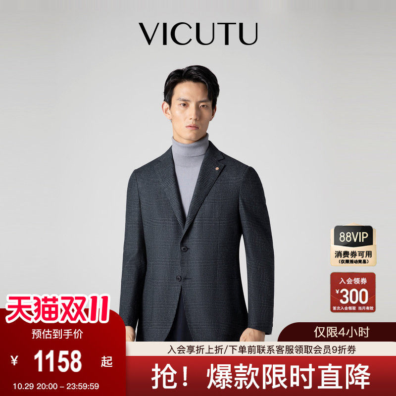VICUTU/威可多男士单西服舒适羊毛商务通勤百搭西装外套