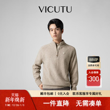 【云雾衫】VICUTU威可多男士100%羊毛衫冬高级舒暖商务休闲毛衣