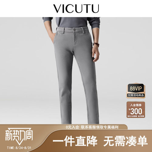 VICUTU威可多男士休闲裤商场同款修身商务通勤长裤时尚百搭裤子