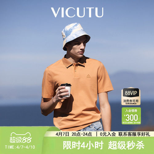 商务Polo时尚蜜瓜桔色休闲通勤