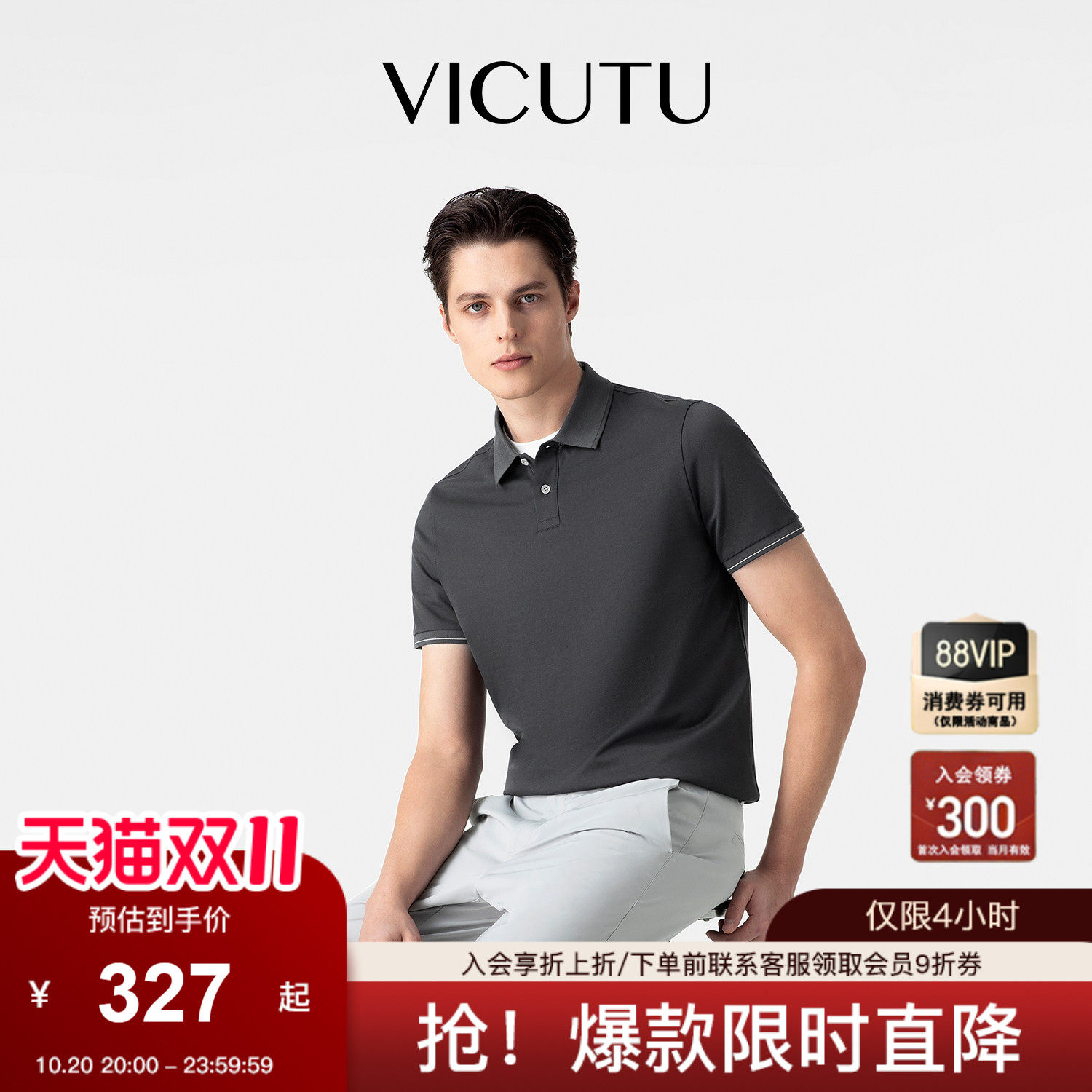 【ever Polo二代】VICUTU威可多男春夏纯棉短袖商务Polo衫