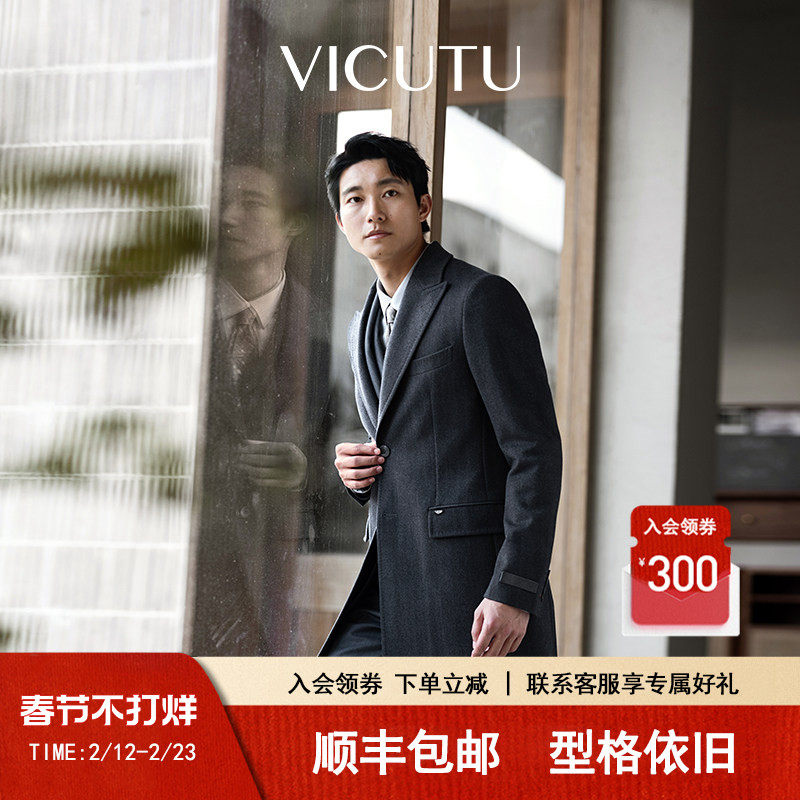 VICUTU威可多男士大衣秋季舒适亲肤商务通勤百搭中长款外套
