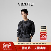 四叶草毛衫 VICUTU威可多长袖 针织衫 男舒适宽松时尚 百搭毛衣