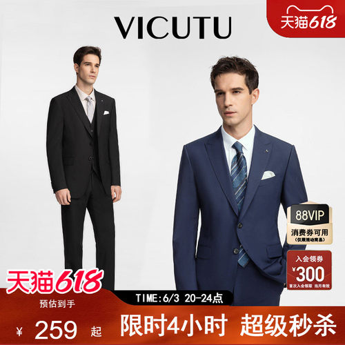 VICUTU西服套装威可多