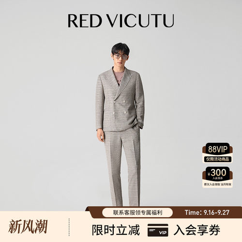 【旅型西服】威可多休闲西服西裤