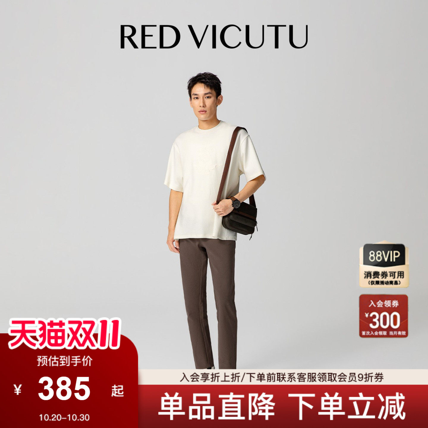 VICUTU威可多2025秋冬新品男T恤舒适简约圆领通勤休闲百搭半袖